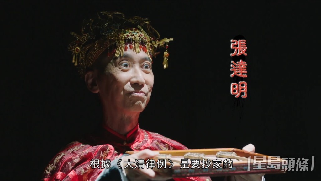 唔知今次張達明係咩角色呢?