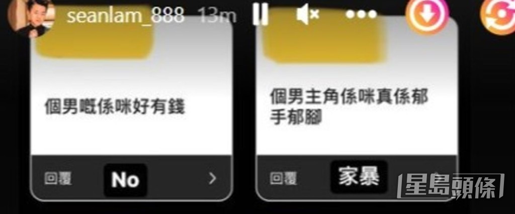 Sean Lam指Simon Choi涉家暴。