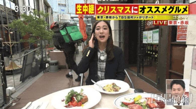 去年11月卻被主播田村真子在《Go Go! Smile!》節目進行街訪時截停一名蒙面外賣員。