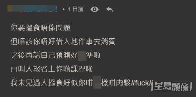 王贻兴变“玄学界林作”狂抽水，引来网民批评。