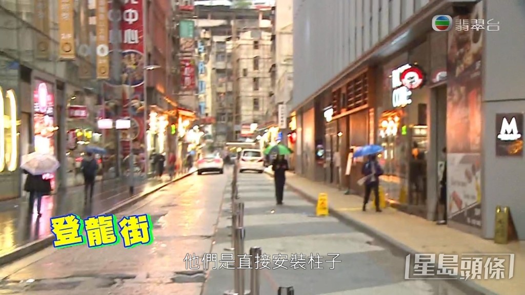 銅鑼灣登龍街亦有一半屬私家路。