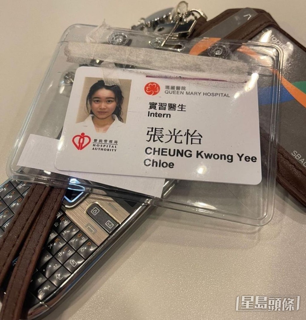 在瑪麗醫院實習。