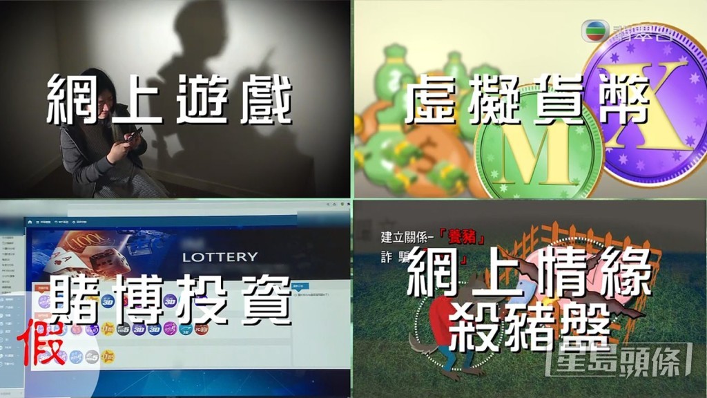 L先生透露,園區內員工有很多詐騙方式,而且會跟嘲流,好似早排虛擬貨幣多人留意就會用多啲呢個方式呃人。