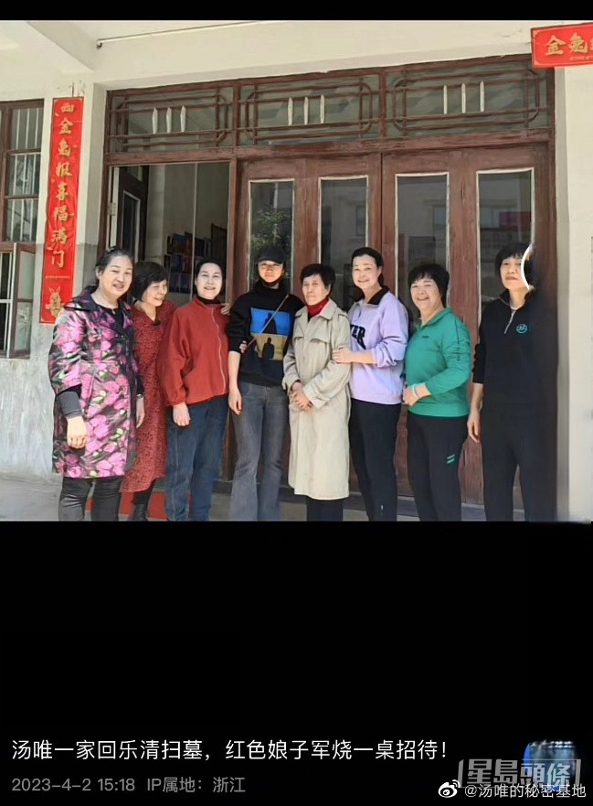 貴為影后的湯唯獲得鄉里熱烈歡迎。