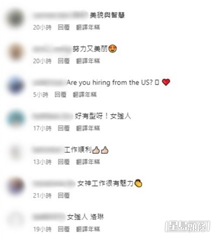 網民留言讚黎姿好有魅力。