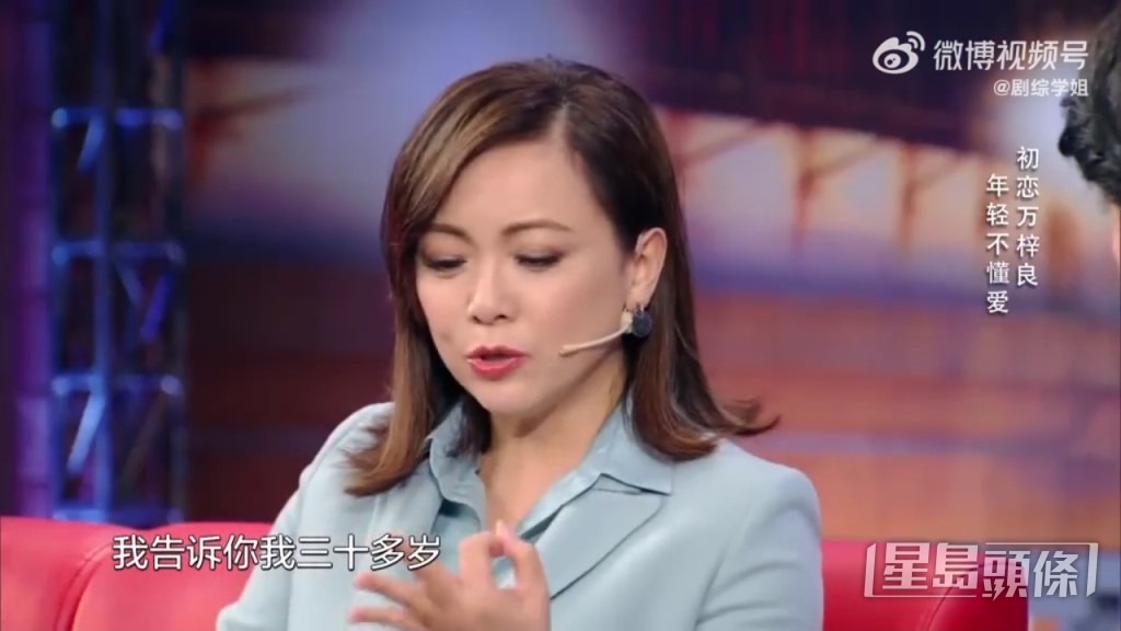 鄧萃雯說:「我30多歲才把我前面的愛情從頭想一次,我才知道我根本不知道甚麼是愛。」 