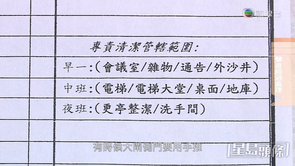 梁婆婆還要負責清潔工作。