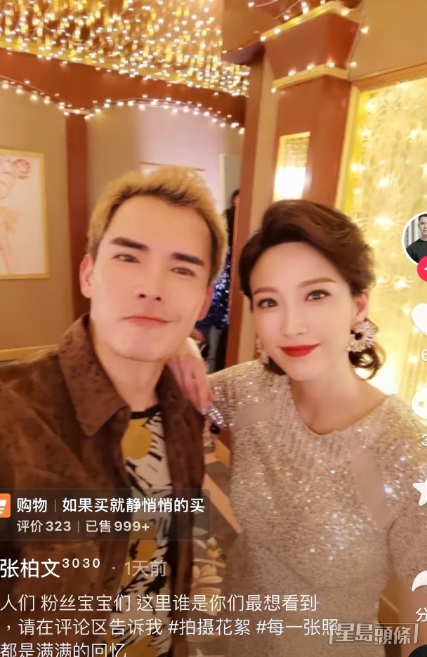 張栢芝細佬張柏文也有份參演。