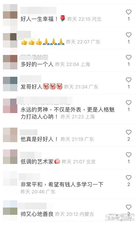 网民留言。