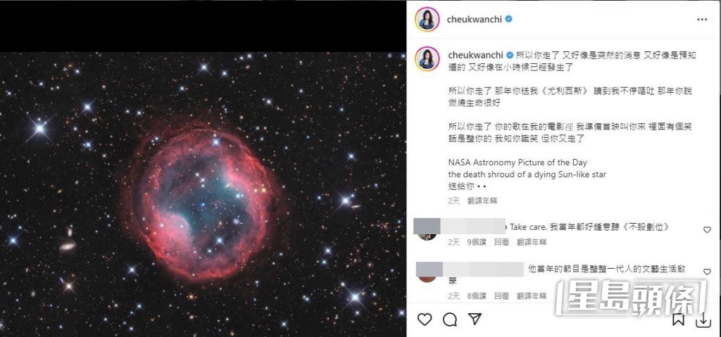 卓韻芝出PO懷念，同阿松做過多年同事的艾粒卻零表態。