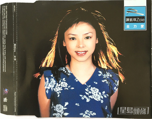 谭凯琪早年曾推出专辑《全力爱》，也是她唯一一张大碟。