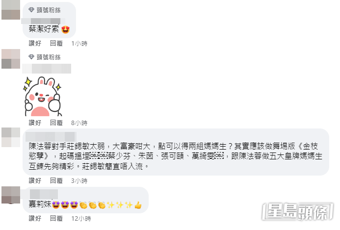 网民留言。