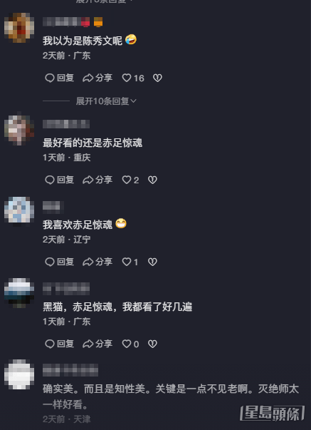 竟然有網民誤以為是陳秀雯，而且還不只一位。