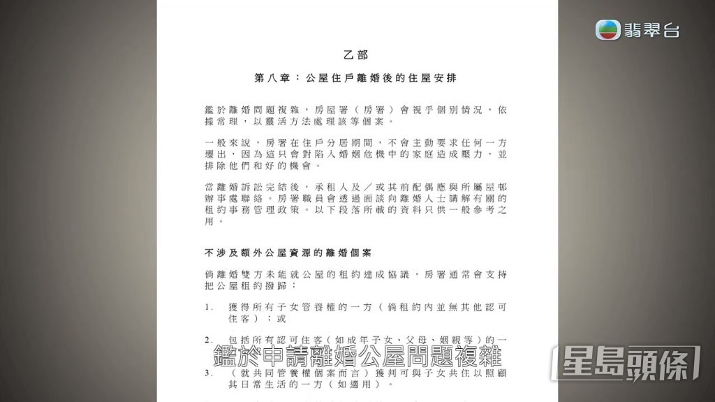 鑑於問題複雜,楊先生的分戶問題擾攘達3年。