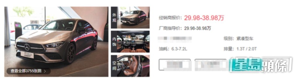 内地网民上网一查，发现李国麟座驾要价约30万元。