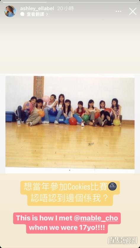 朱智賢（左三）日前於社交網貼出20年前參加前女子組合Cookies新成員選拔比賽的合照