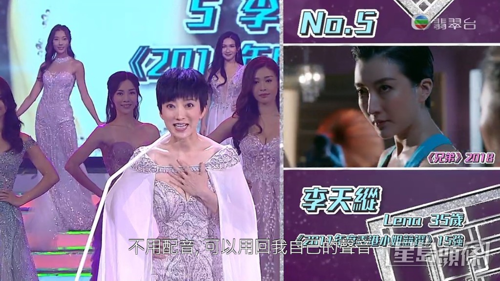 5號李天縱身材仲好過當年參選，比11年前瘦了4磅半。