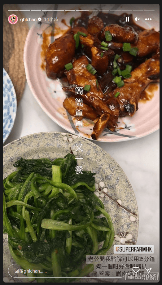 陳凱琳親自下廚!