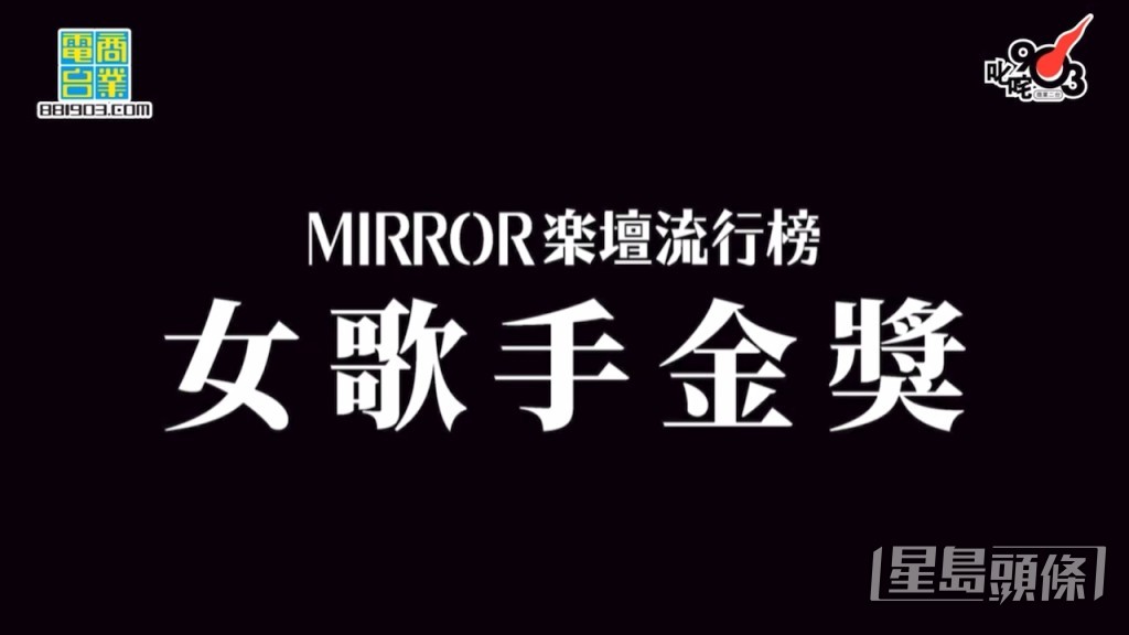 女歌手金獎得主是「花姐」黃慧君。