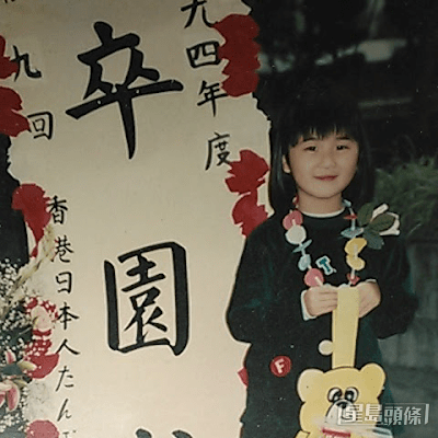 裕美尋父有新進展,有網民發現疑是其生父的twitter賬號,而且是以裕美童年相作大頭貼。