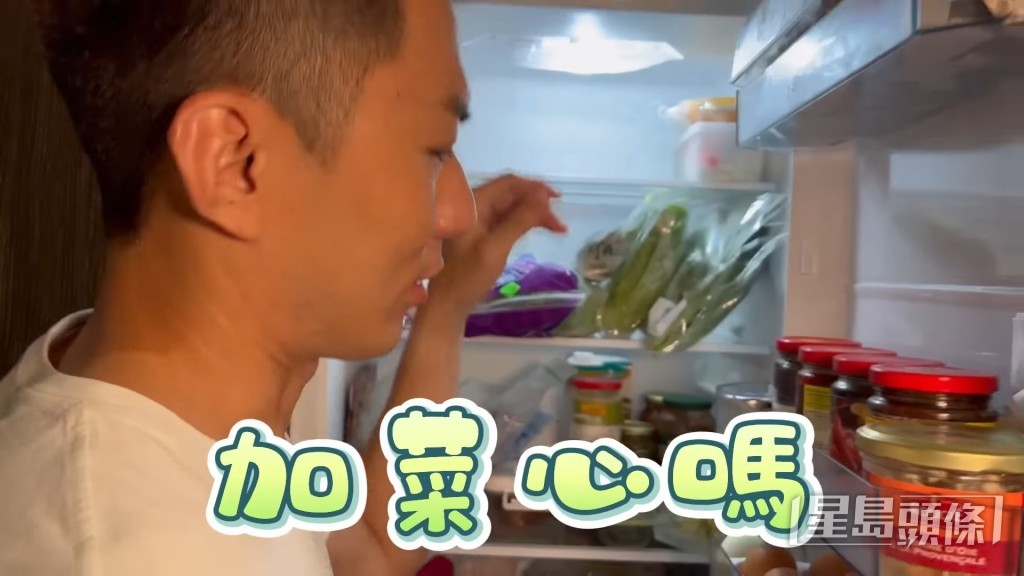 雪櫃不算太多嘢，只見調味醬及蔬菜，估計不常煮家常便飯。