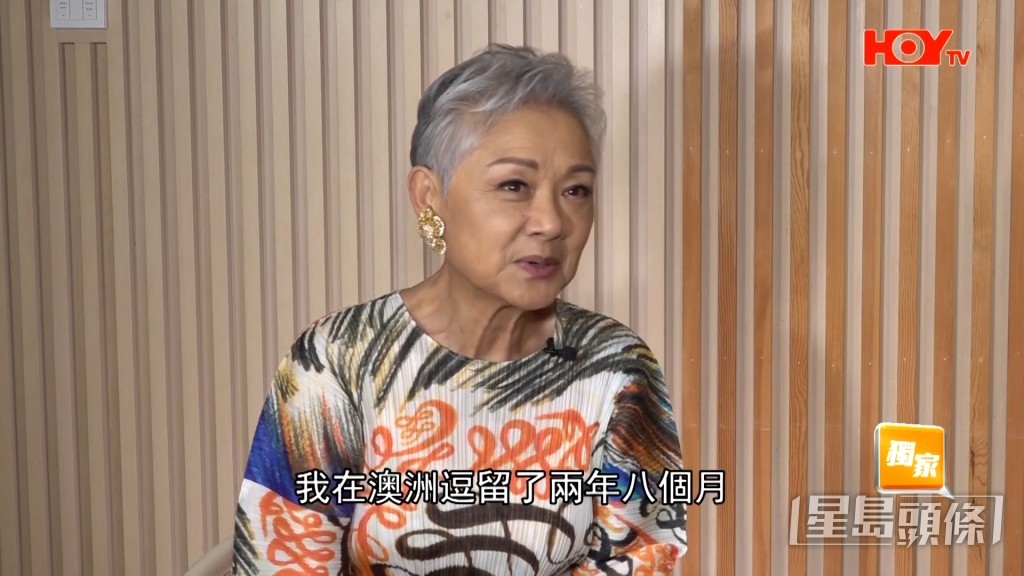 葉麗儀受訪時大談移居澳洲的生活。  ​