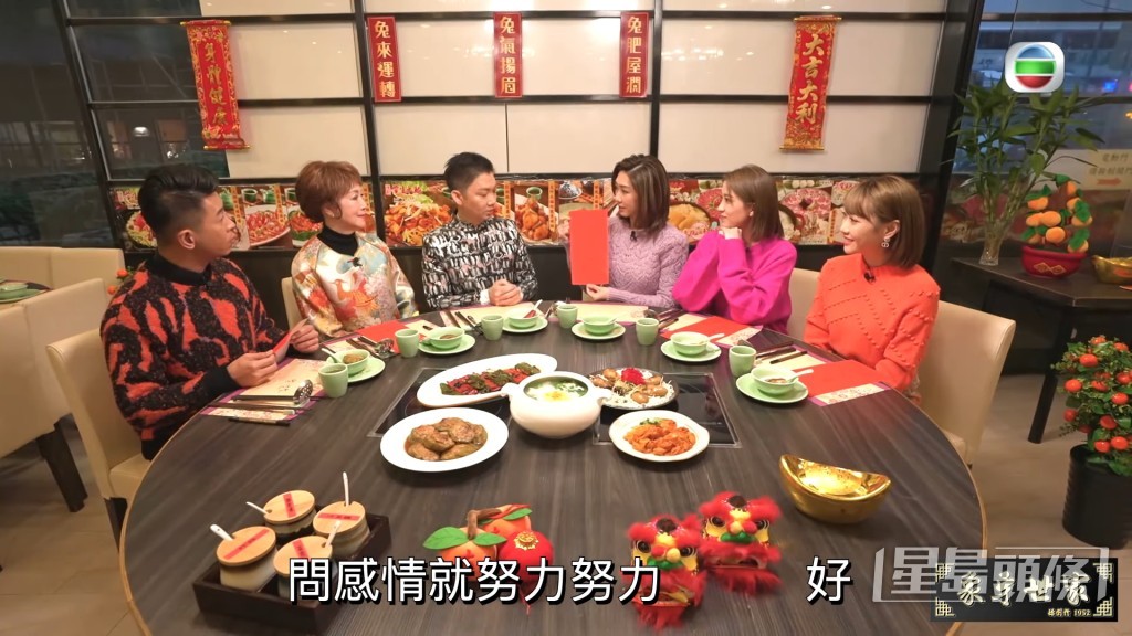 不過感情就要「努力努力」。