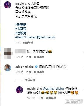 不過同框合照曝光後，似乎引來朱智賢不滿怒轟：「你跪低先好同我講嘢。」