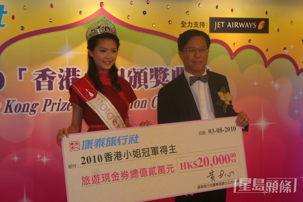 康泰旅行社是《2010年香港小姐競選》贊助商之一。