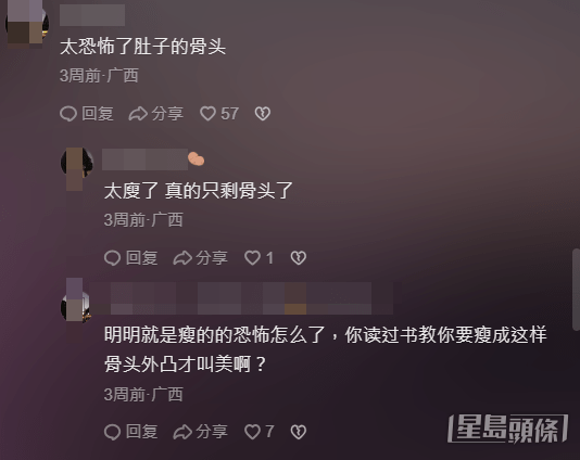 网民留言。