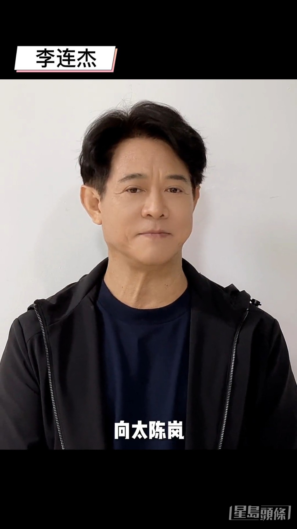 一頭濃密黑髮,網民好奇他是否食仙丹回春。