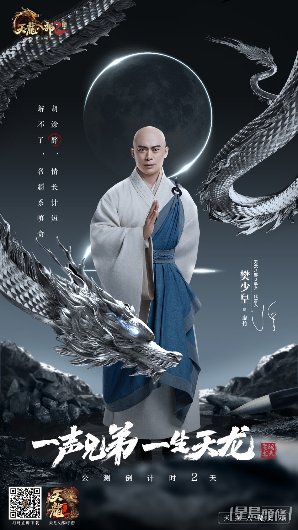 樊少皇Keep得最好。