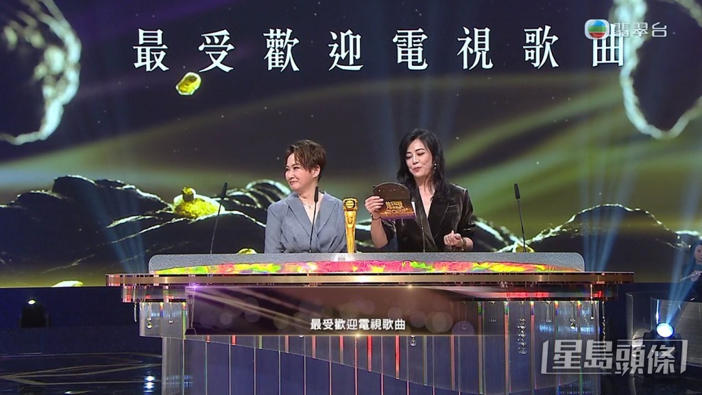 汤宝如及刘小慧为《万千星辉颁奖典礼2022》颁发“最受欢迎电视歌曲”。