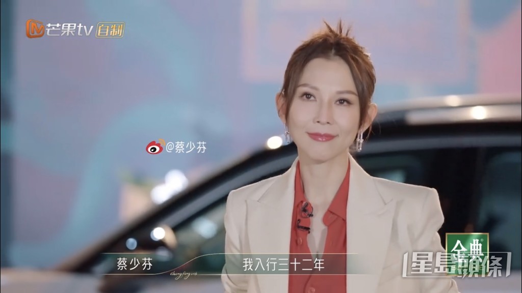 今年是蔡少芬入行32年。