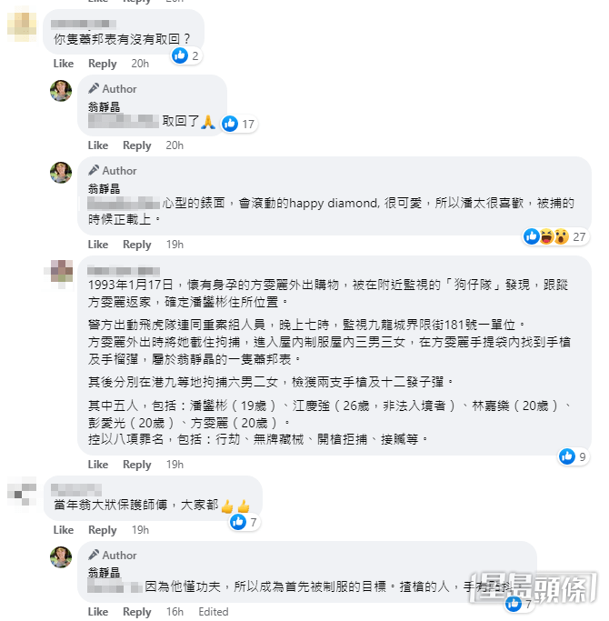 翁靜晶大爆當年匪徒見到劉家良手震！