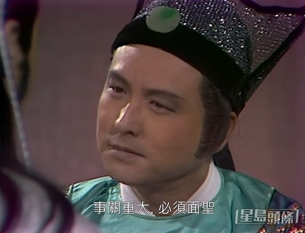 《杨家将》（1985年）饰崔公公