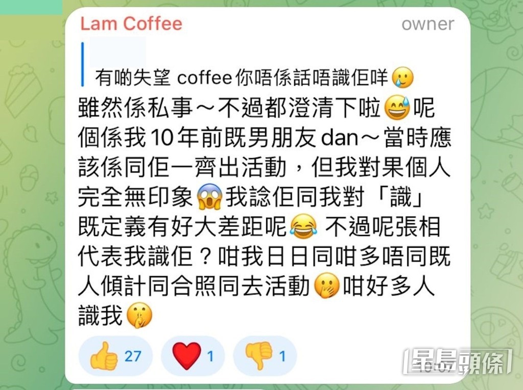 有Fans接受Coffee的說法,並表示會繼續支持她。