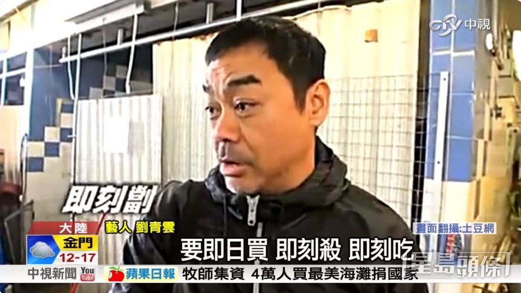 劉先生則稱「要即刻劏、即刻買、即刻食,咁個雞檔要喺我屋企啦。」