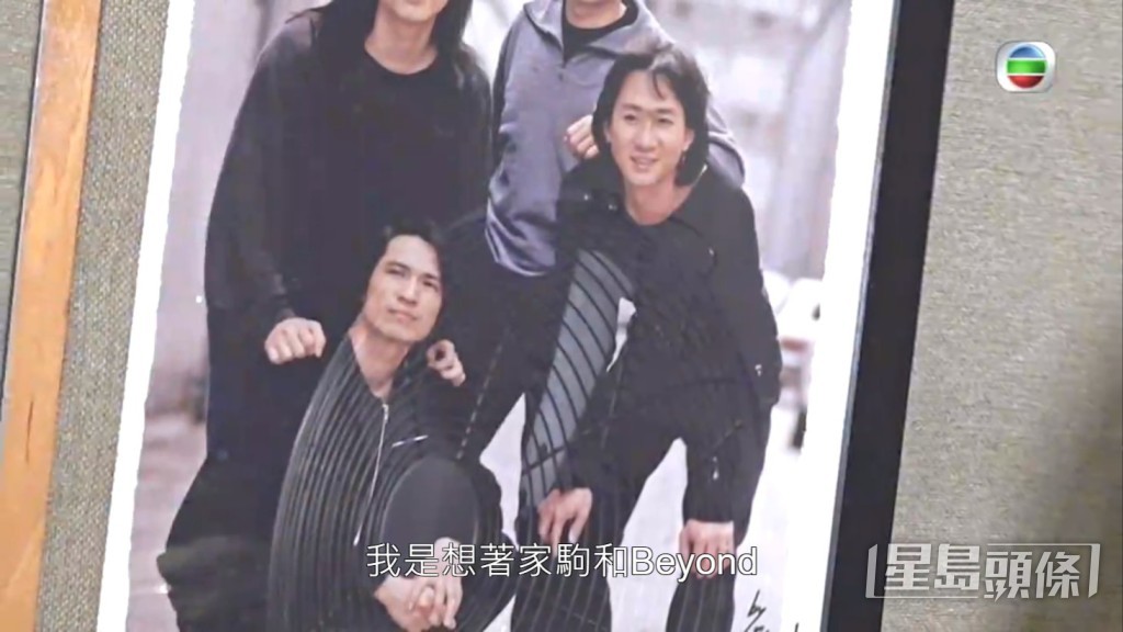 她又稱當日錄錄音時，唱頭兩段想著Beyond和家駒。