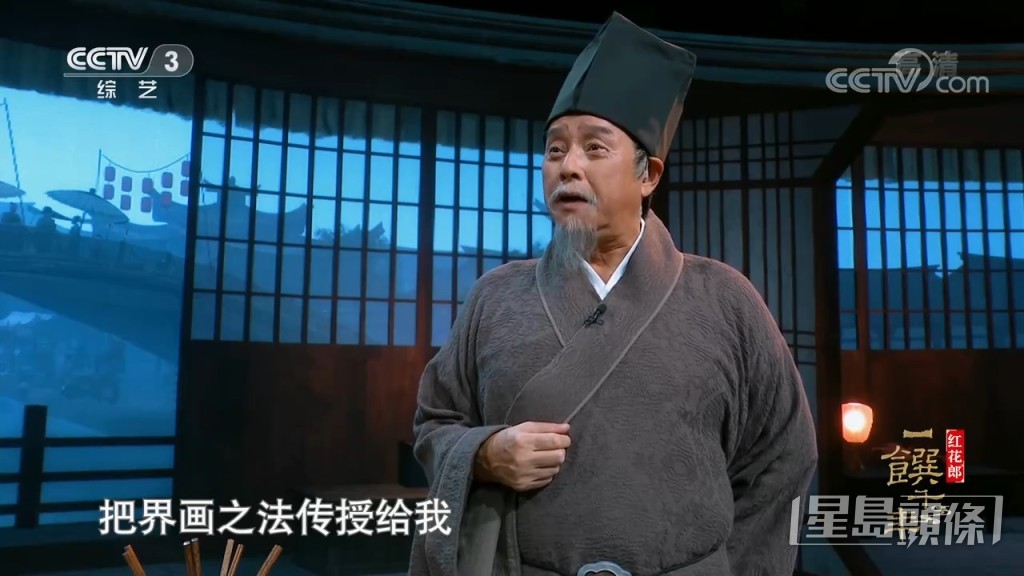 食物中的故事，正是校長話當年遇上恩師的故事。