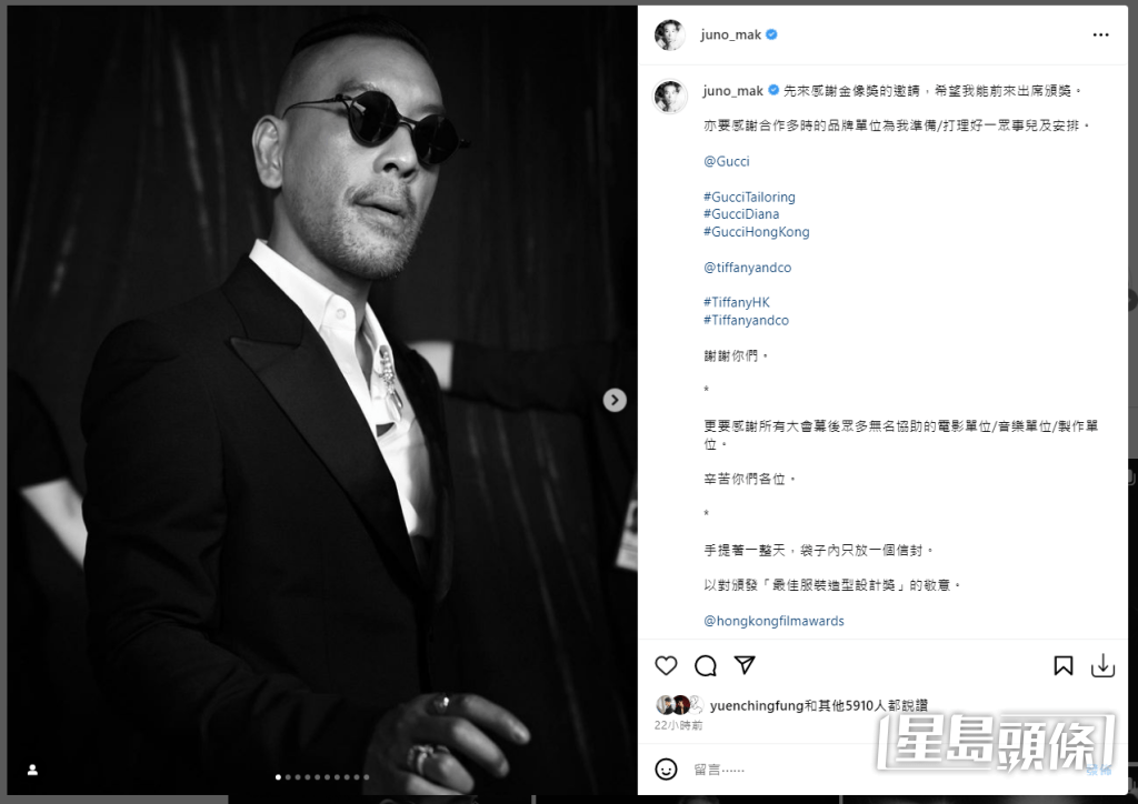 麥浚龍在社交網解畫，是出於對「最佳服裝造型設計」獎的尊重。