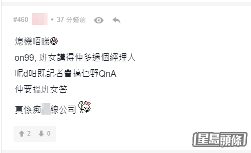 不少網民都留言炮轟Wing及MakerVille。
