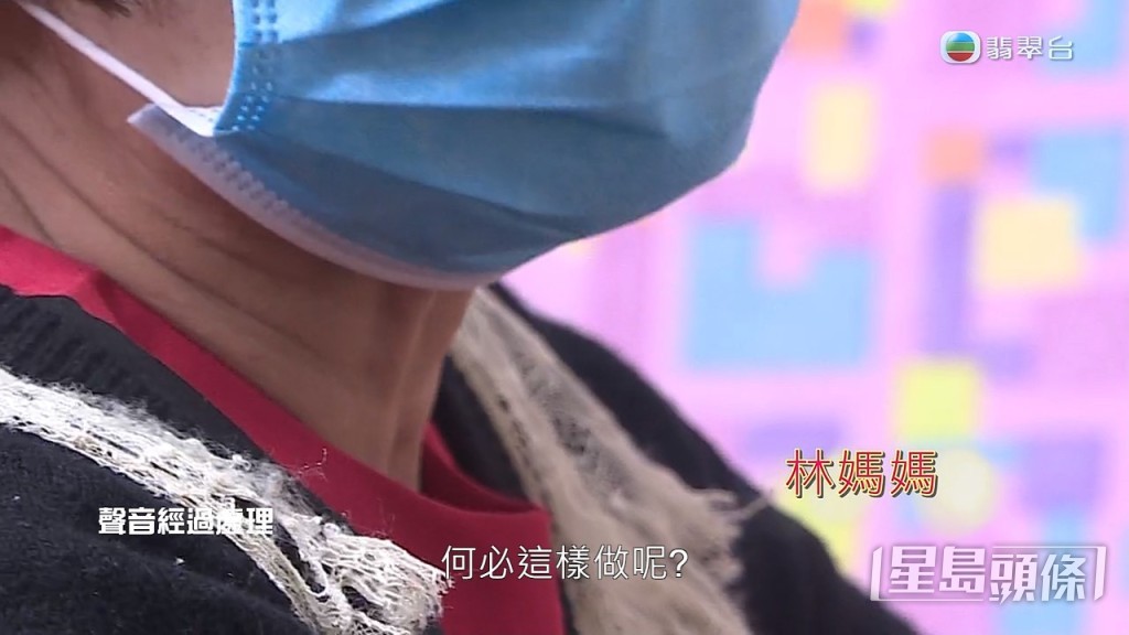 林媽媽則認為女兒既然已經分手,就應該放下。 