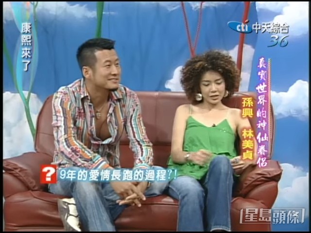 孫興感情生活豐富,曾經歷三段婚姻。