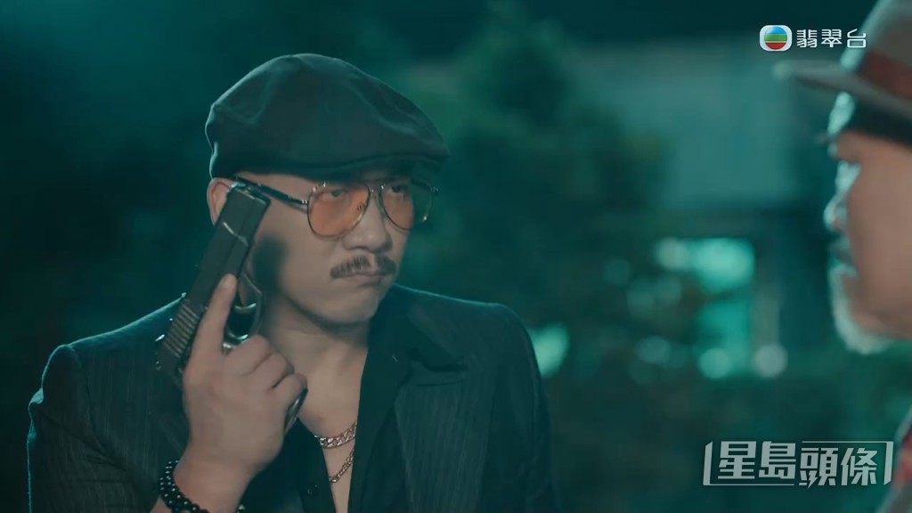上集就是鄭恕峰將手槍交給李嘉!