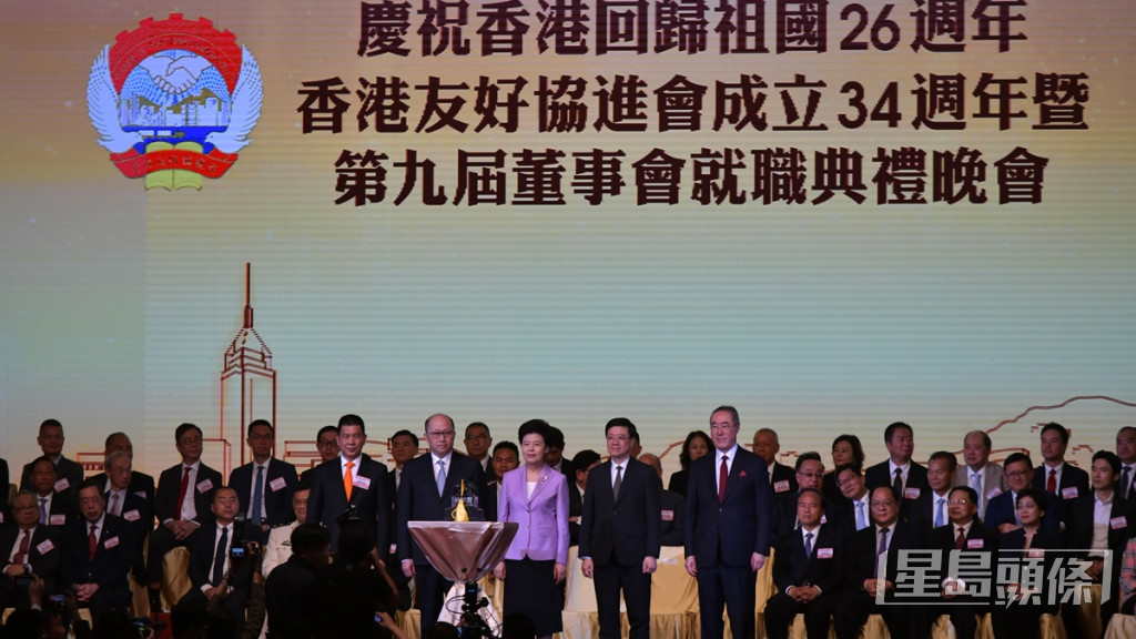 香港友好協進會成立34周年，今晚（8日）在會展舉辦慶祝回歸26周年暨第九屆董事會就職典禮晚會。 陳極彰攝
