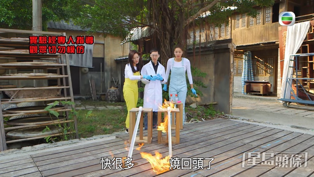 「火博士」因於TVB節目《學是學非》中，每次出場都做與火相關的實驗而被稱為「火博士」。