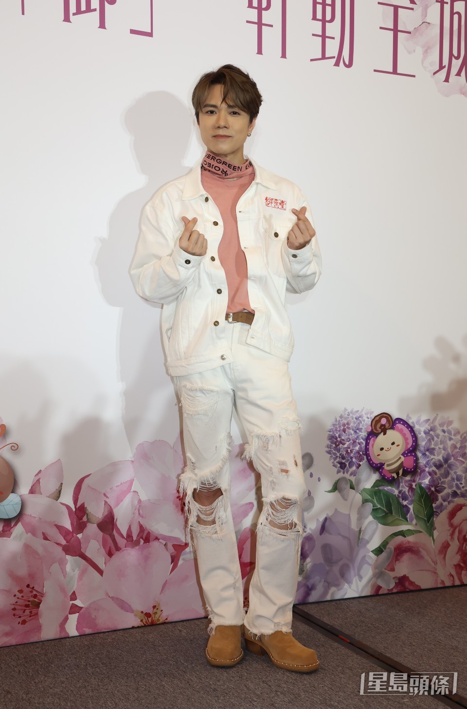 有粉絲拿着「我養你」的手幅，非常搞笑。