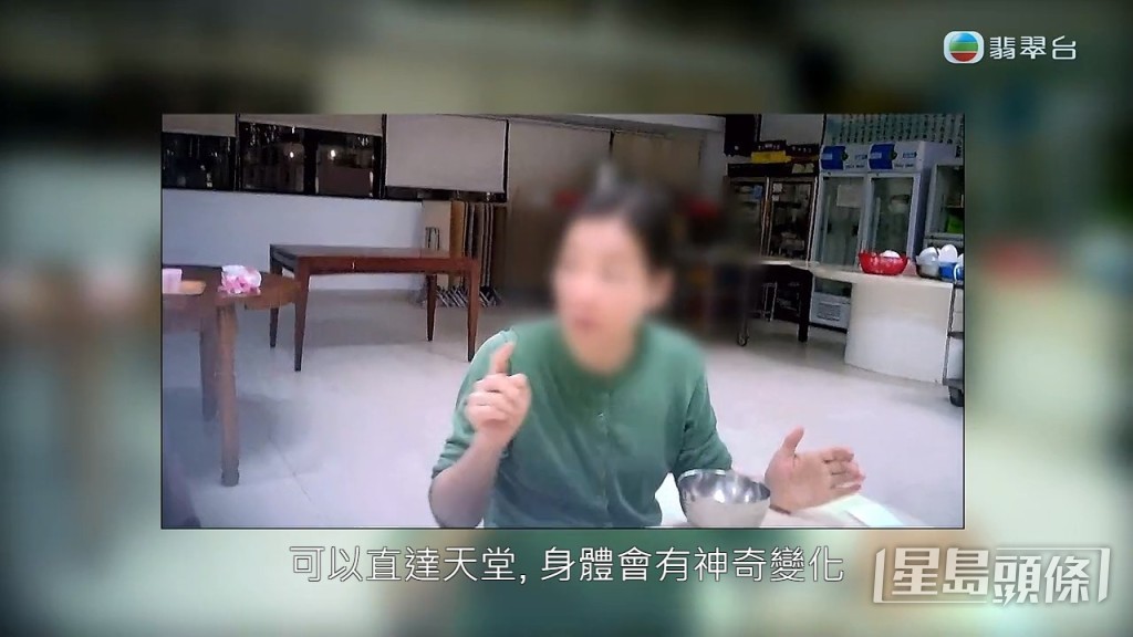 負責人稱「開光」後身體會有神奇變化：「可以直達天堂，身體會有神奇變化，如果開光（死）嗰日嚟到，嗰時就唔係牛頭馬面搵你，係仙佛菩薩嚟搵你。」