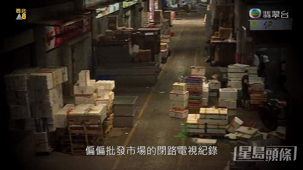 由於蔬菜批發市場的CCTV只會保存兩個月，已經被刪，因此無法查證。